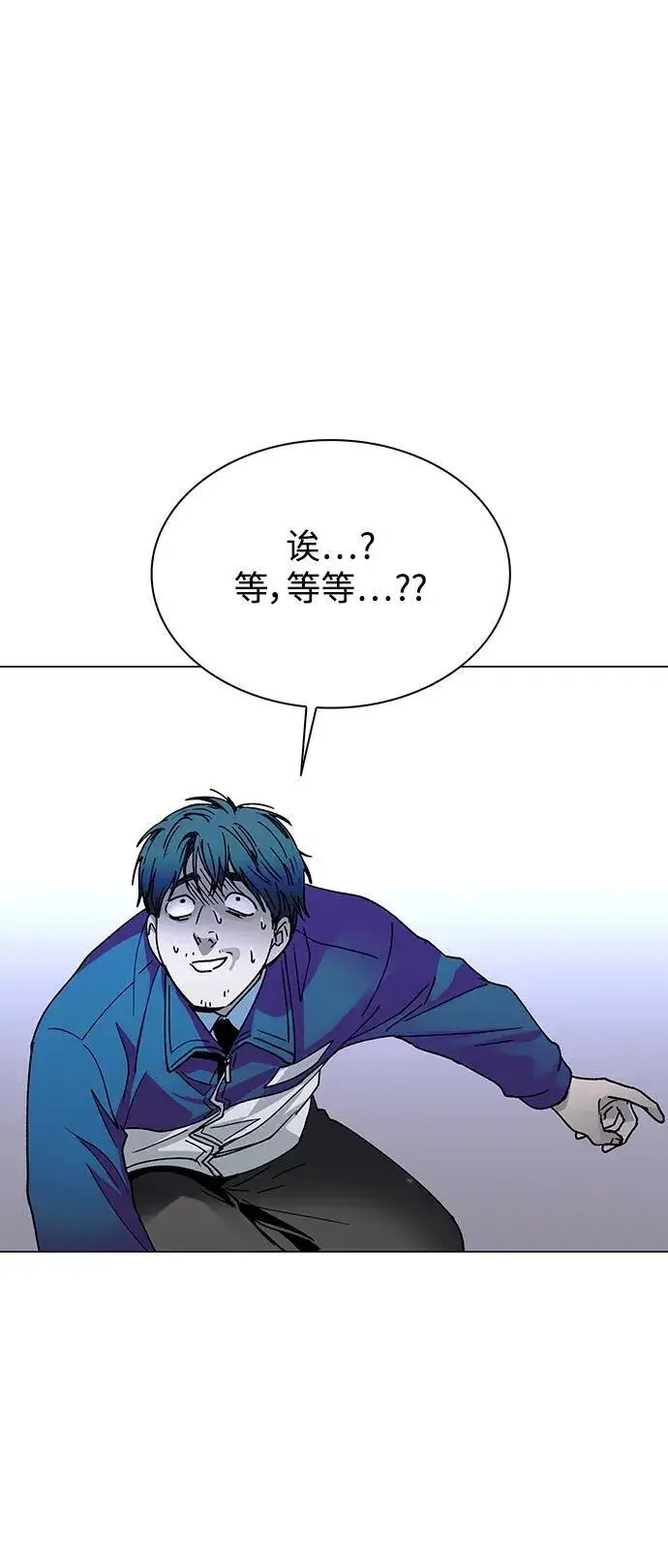 漫画《末日生存游戏》第27话第58张图