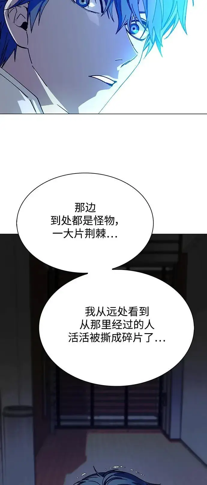 漫画《末日生存游戏》第27话第63张图