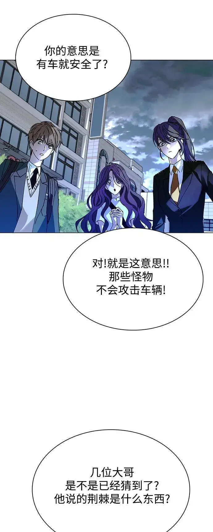 漫画《末日生存游戏》第27话第65张图