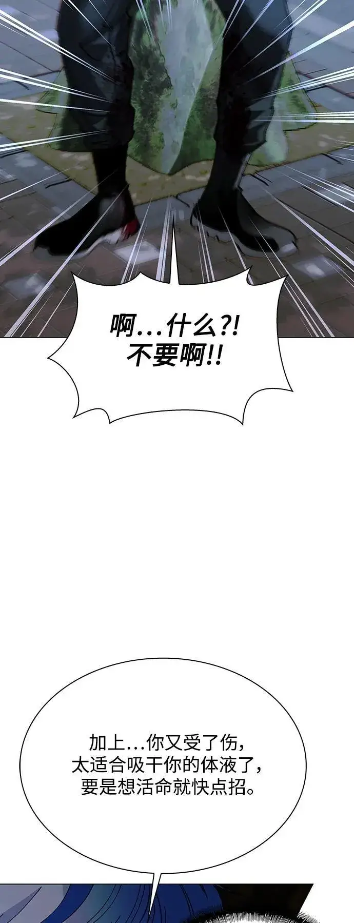 漫画《末日生存游戏》第27话第7张图