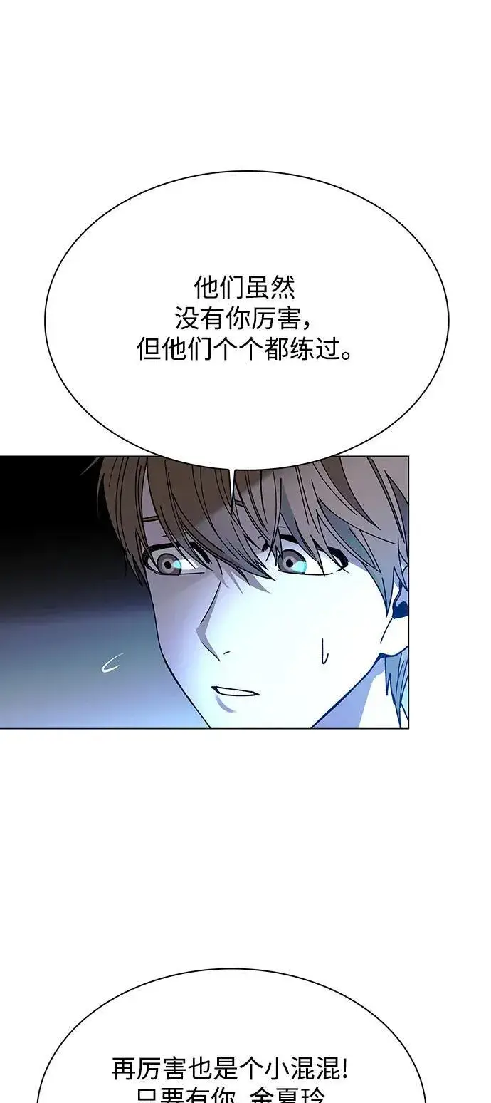 漫画《末日生存游戏》第27话第70张图