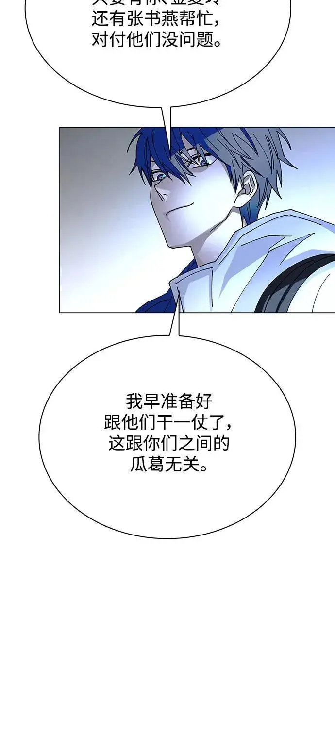 漫画《末日生存游戏》第27话第71张图