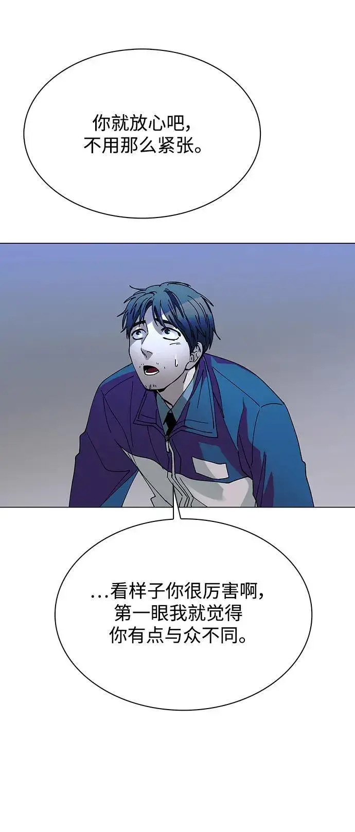 漫画《末日生存游戏》第27话第72张图