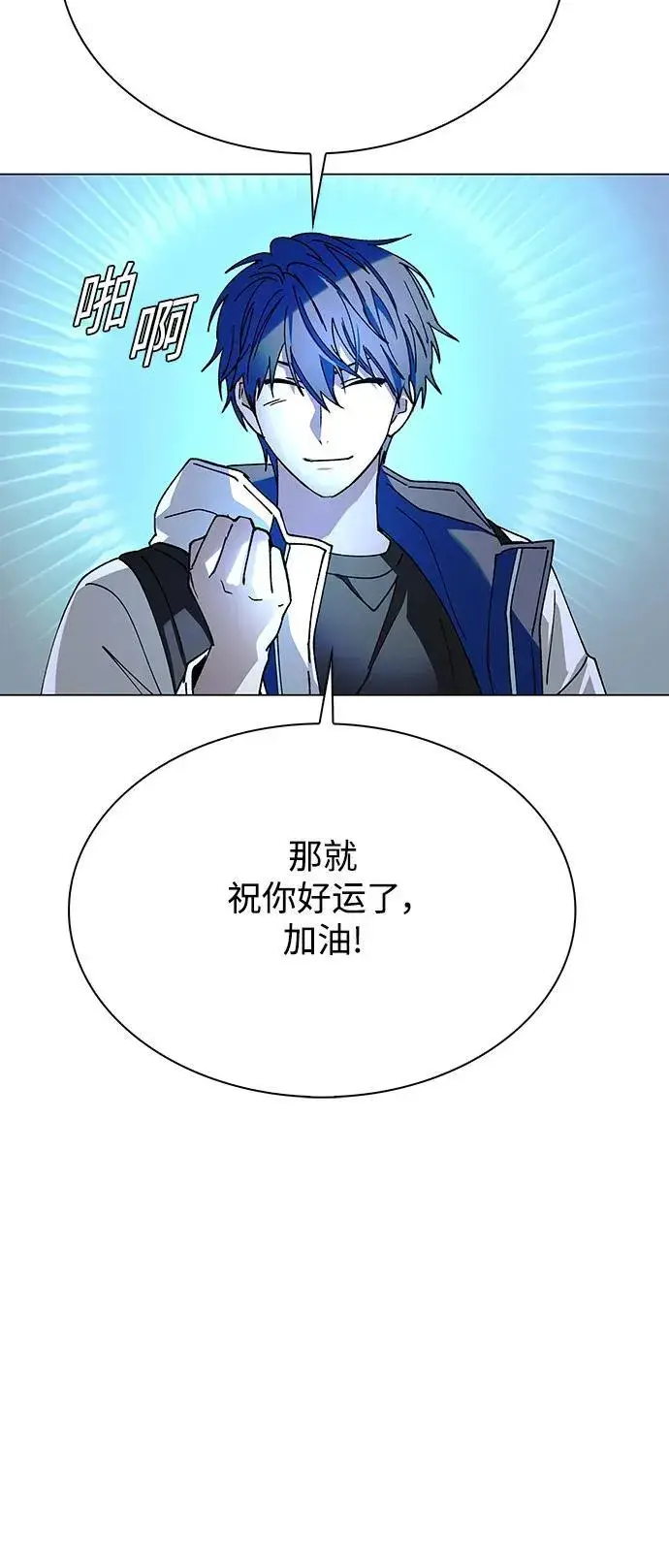 漫画《末日生存游戏》第27话第75张图