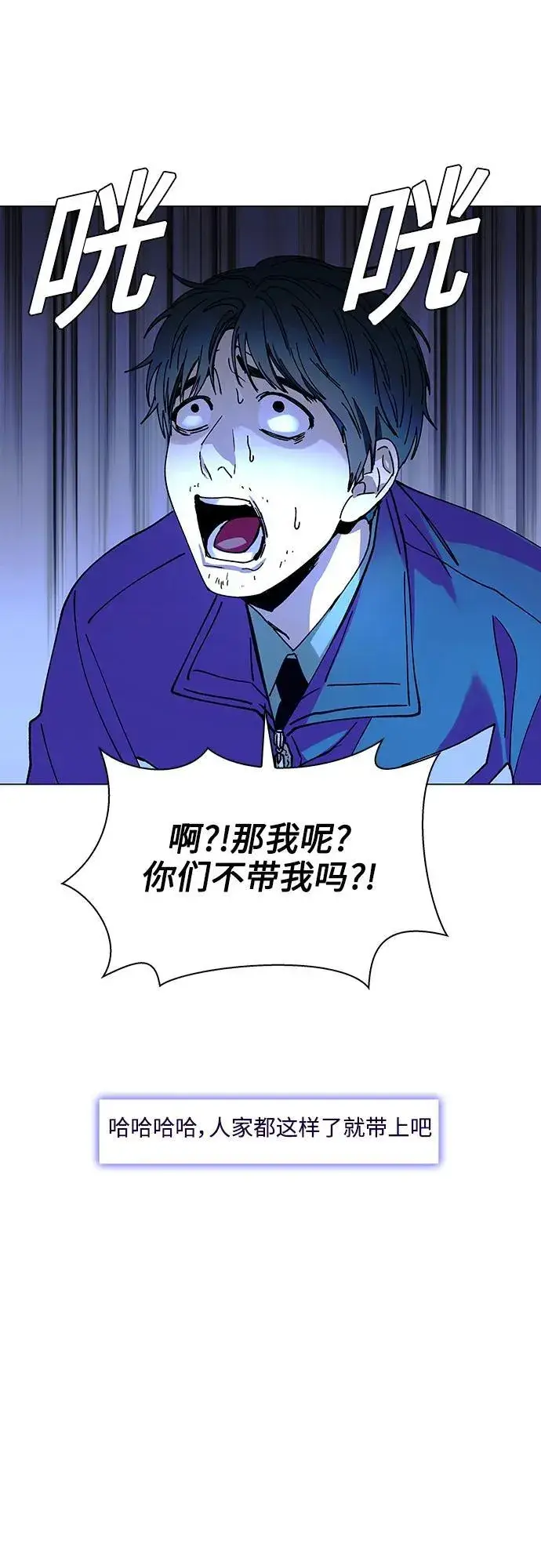漫画《末日生存游戏》第27话第76张图