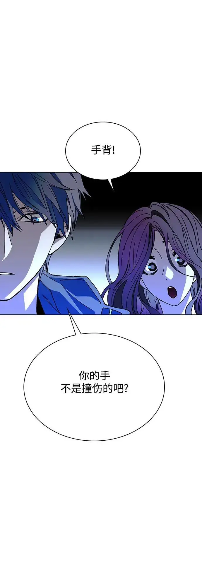 漫画《末日生存游戏》第27话第78张图