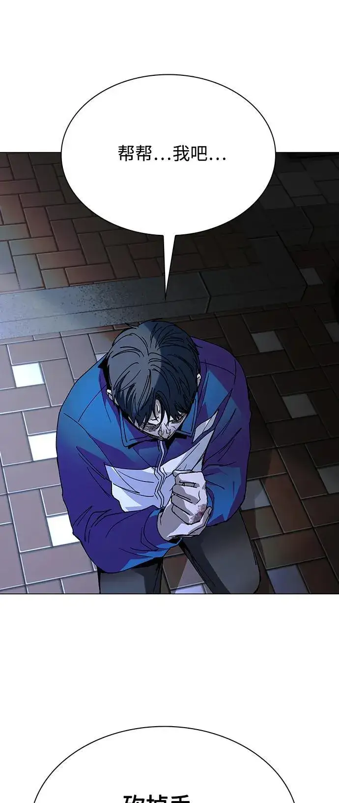 漫画《末日生存游戏》第27话第81张图