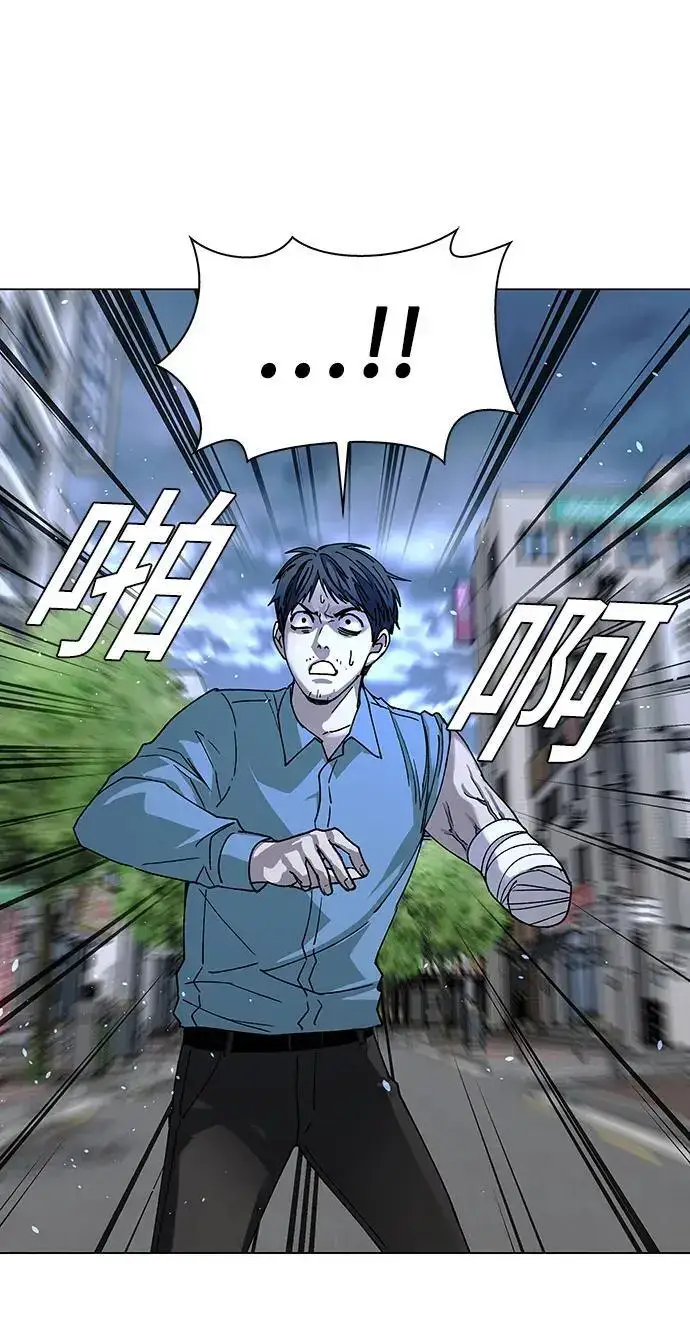 漫画《末日生存游戏》第29话第10张图