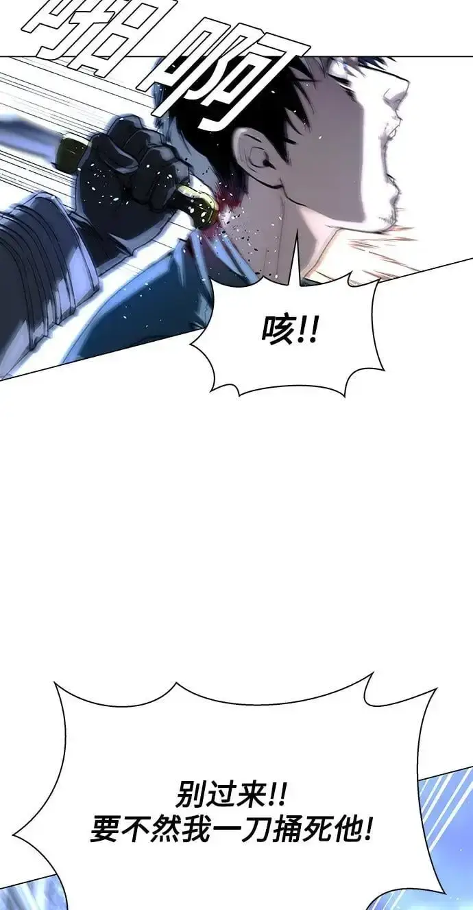 漫画《末日生存游戏》第29话第12张图