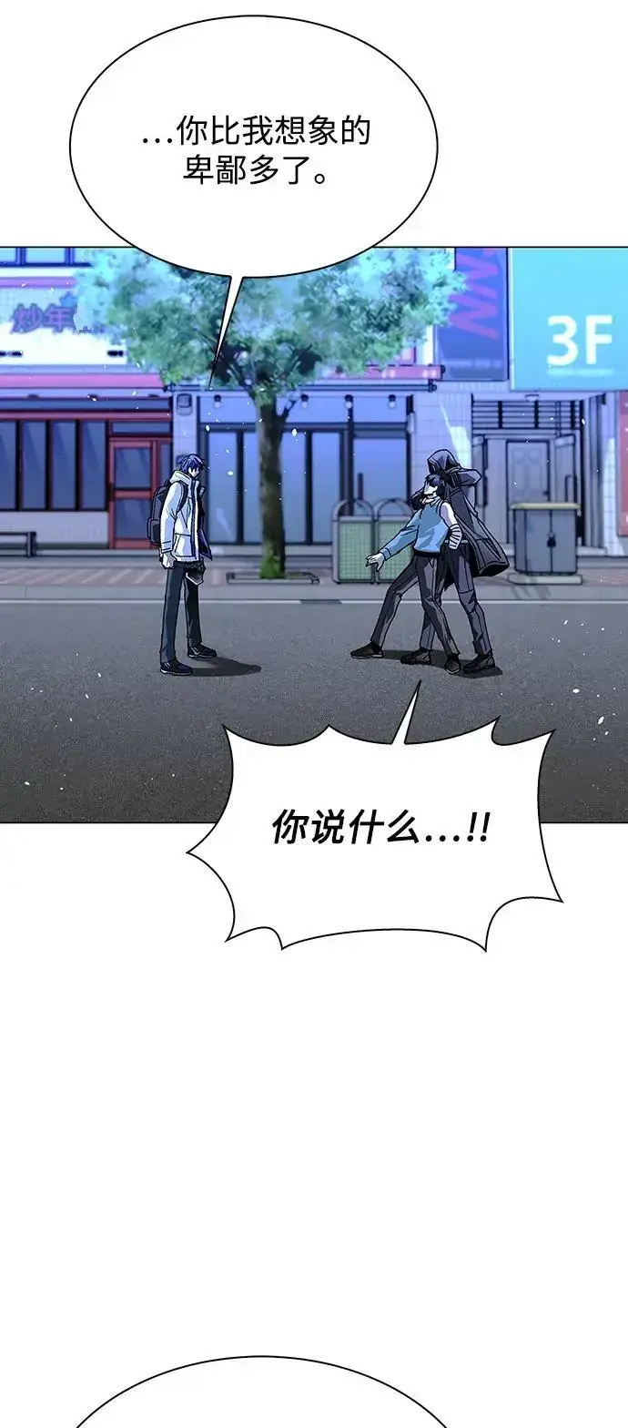 漫画《末日生存游戏》第29话第14张图