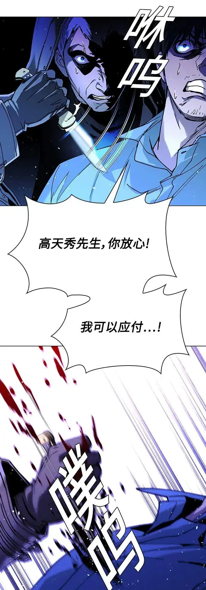 漫画《末日生存游戏》第29话第18张图