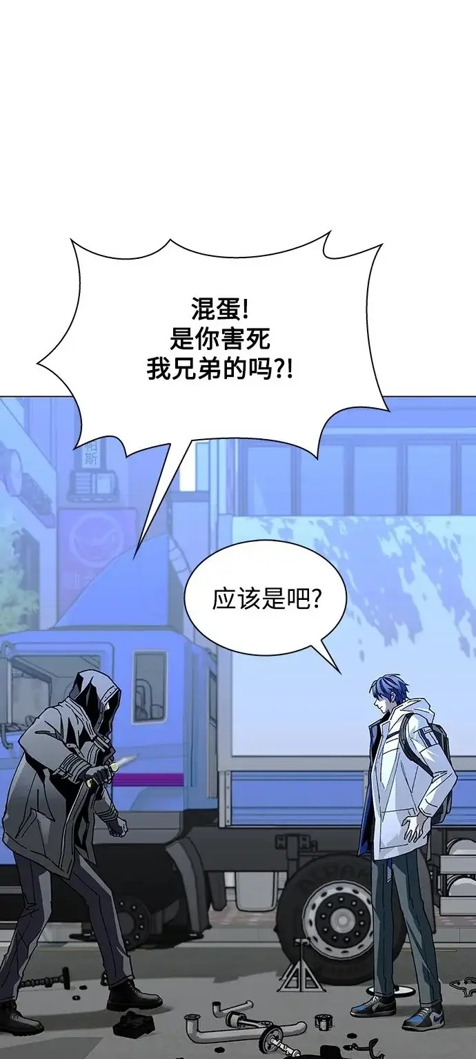 漫画《末日生存游戏》第29话第2张图