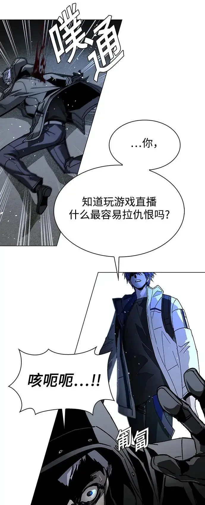 漫画《末日生存游戏》第29话第24张图