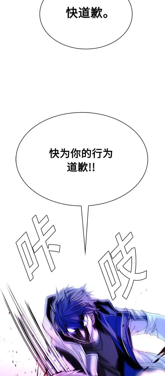漫画《末日生存游戏》第29话第28张图