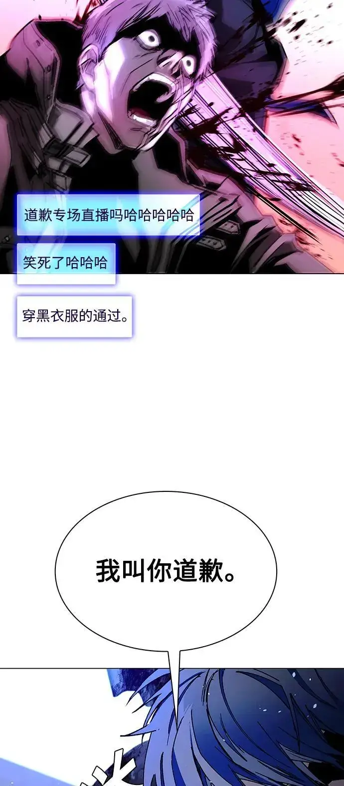 漫画《末日生存游戏》第29话第29张图