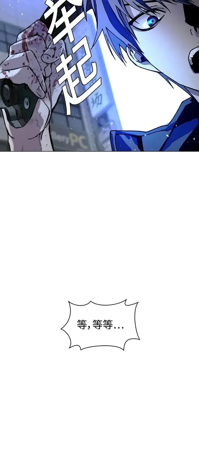 漫画《末日生存游戏》第29话第30张图
