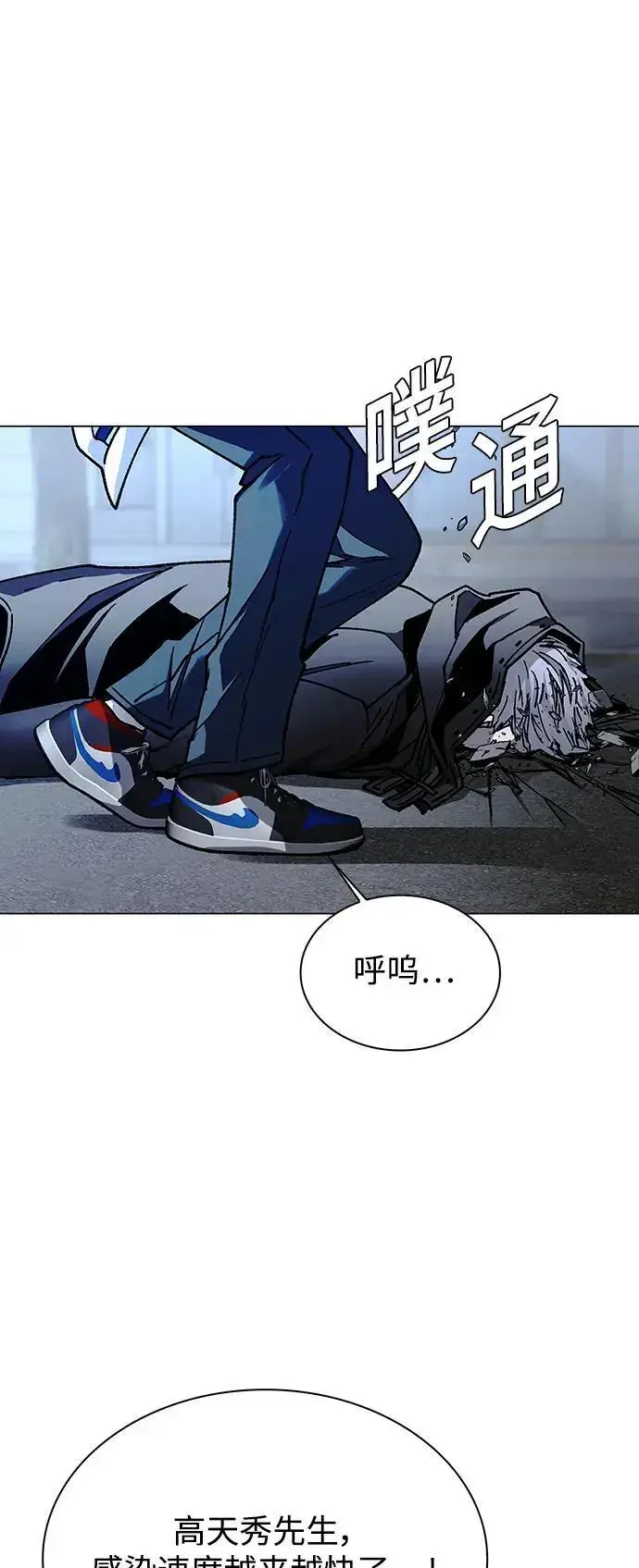 漫画《末日生存游戏》第29话第40张图