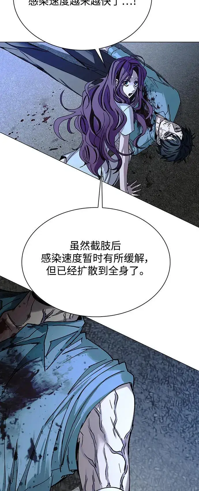 漫画《末日生存游戏》第29话第41张图