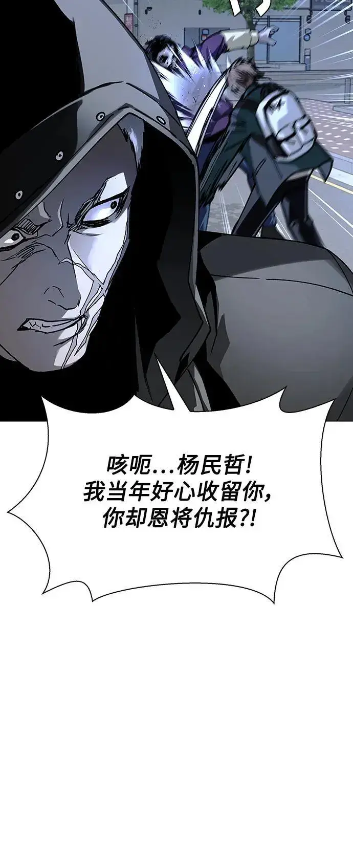 漫画《末日生存游戏》第29话第5张图