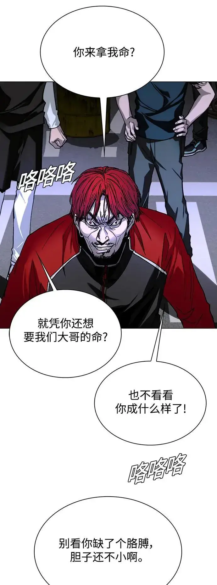 漫画《末日生存游戏》第29话第54张图