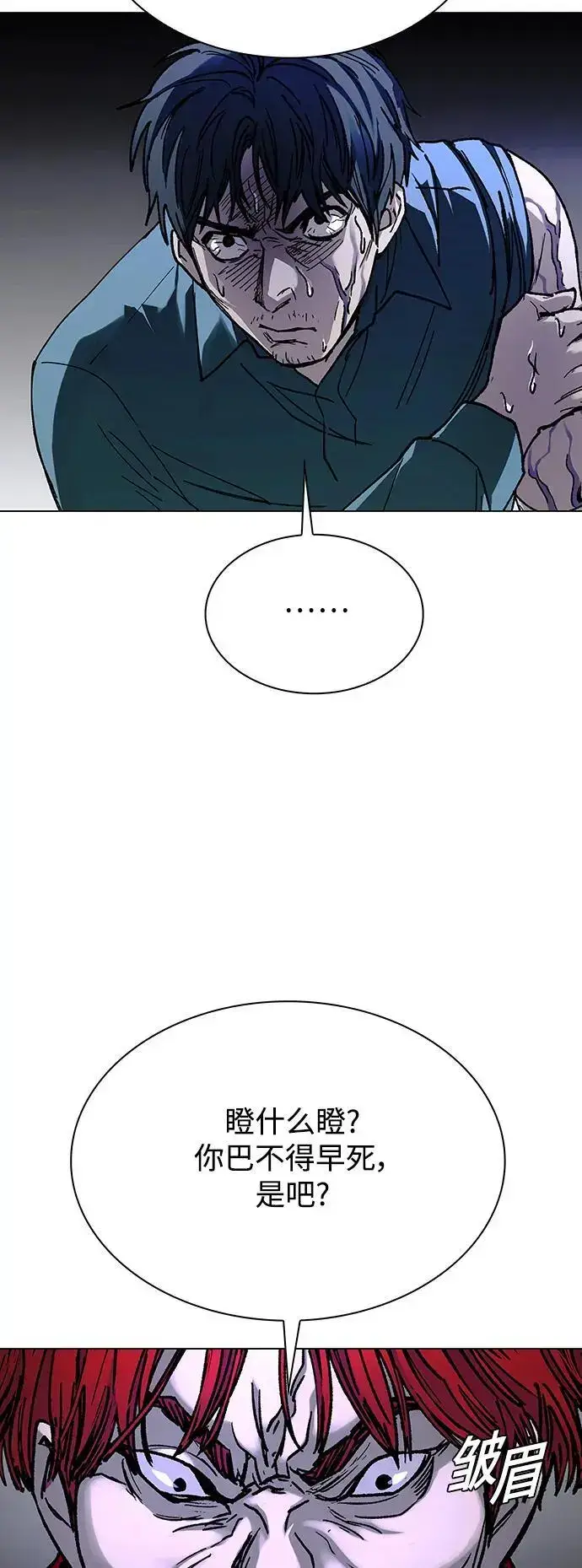 漫画《末日生存游戏》第29话第55张图