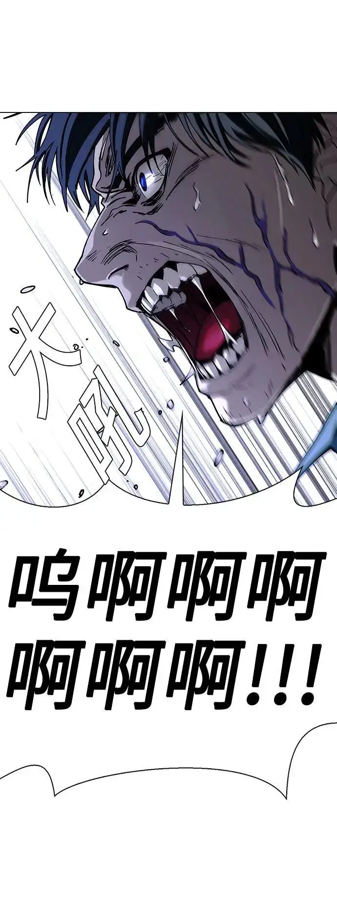 漫画《末日生存游戏》第29话第59张图
