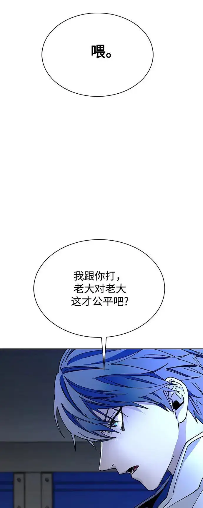 漫画《末日生存游戏》第29话第6张图
