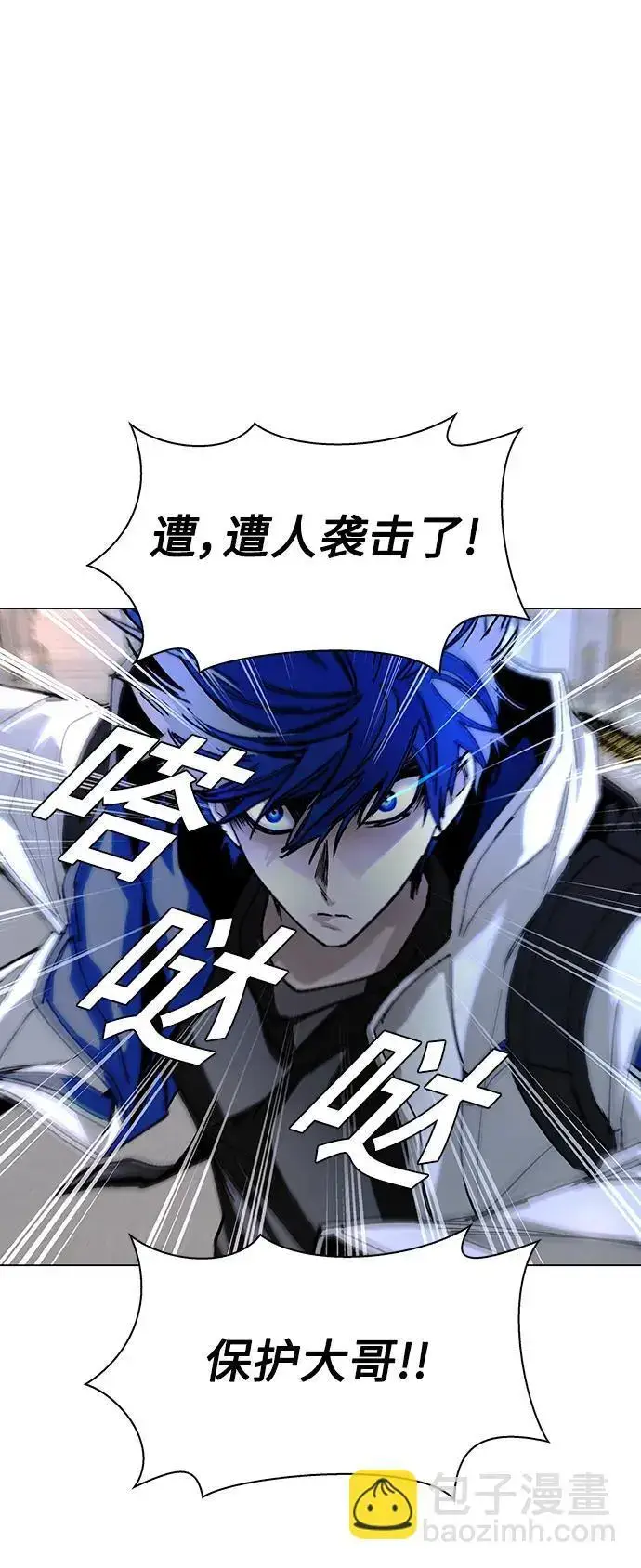 漫画《末日生存游戏》第29话第66张图