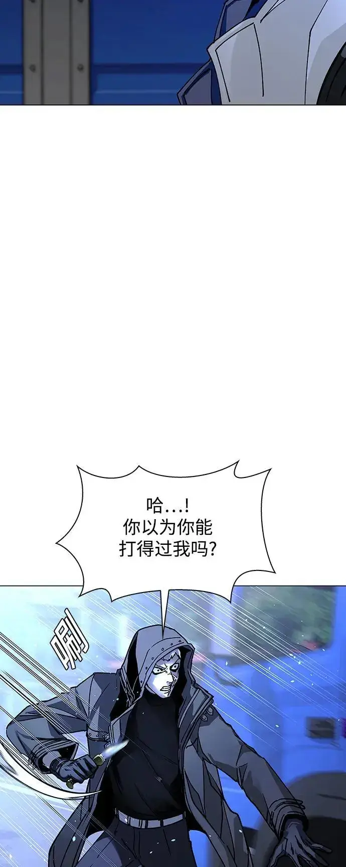 漫画《末日生存游戏》第29话第7张图