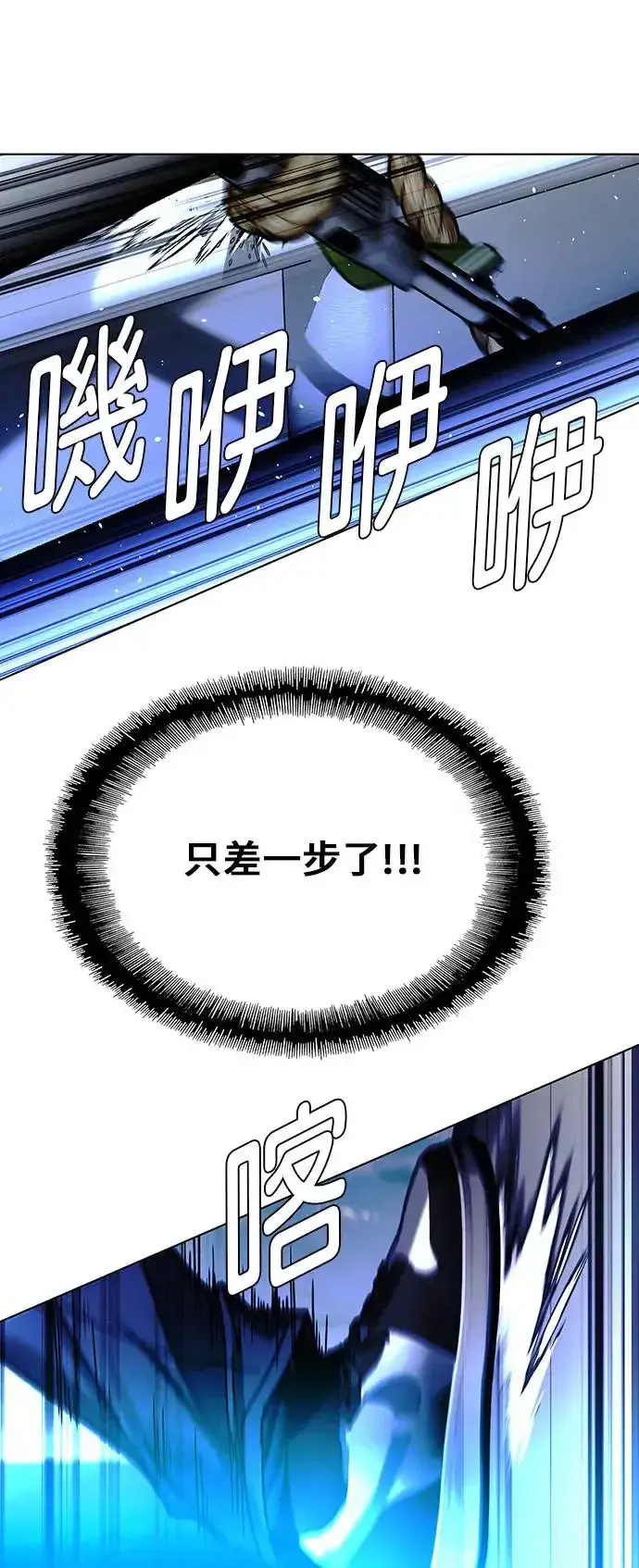 漫画《末日生存游戏》第48话第11张图