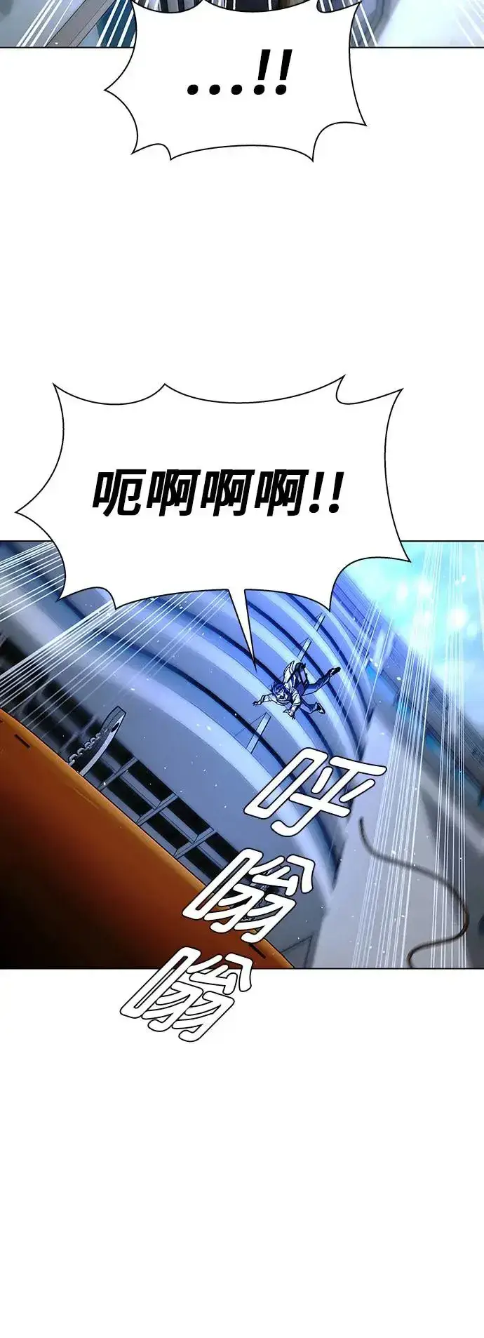 漫画《末日生存游戏》第48话第15张图