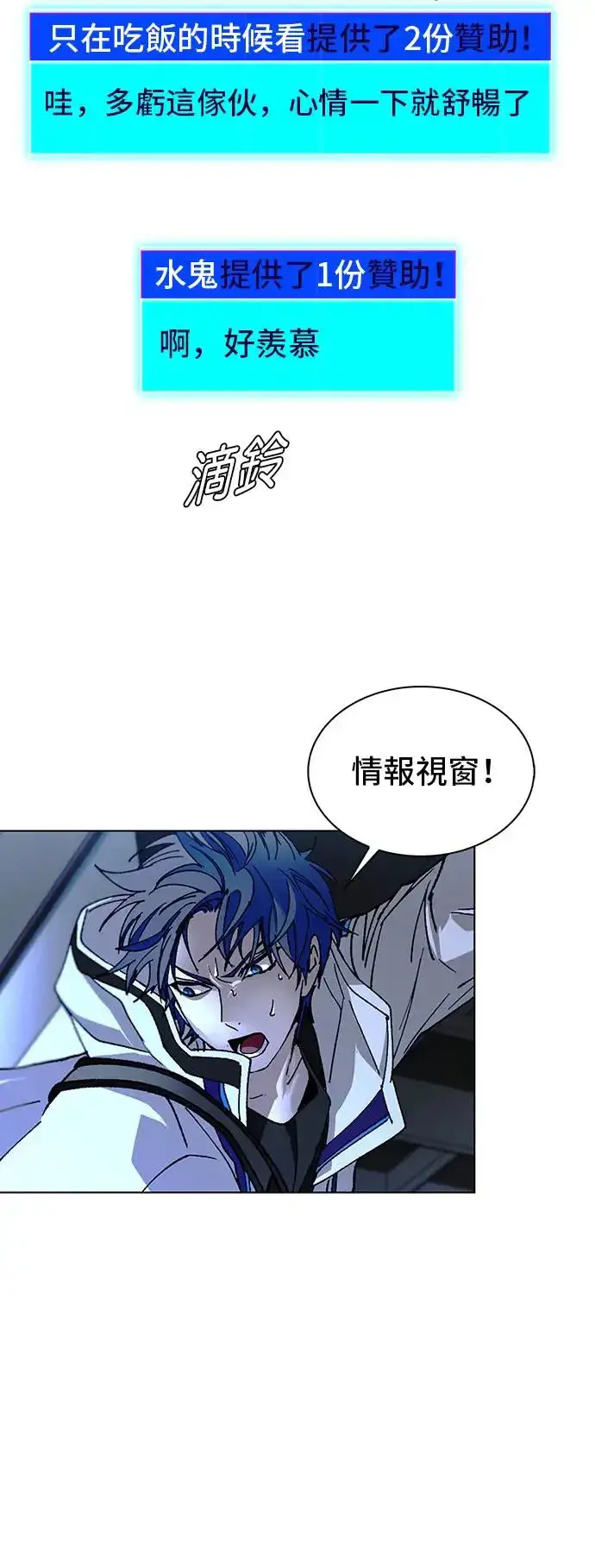 漫画《末日生存游戏》第48话第18张图