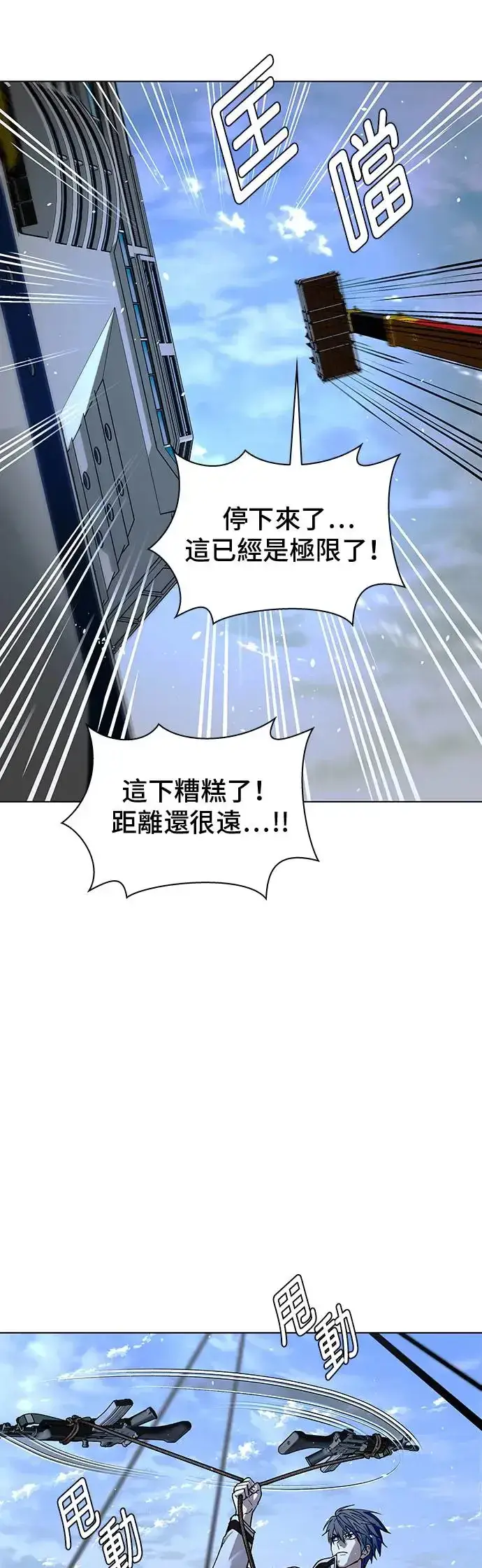 漫画《末日生存游戏》第48话第2张图