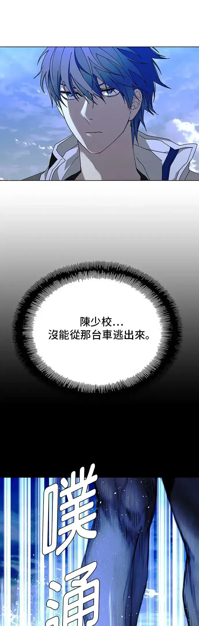 漫画《末日生存游戏》第48话第28张图