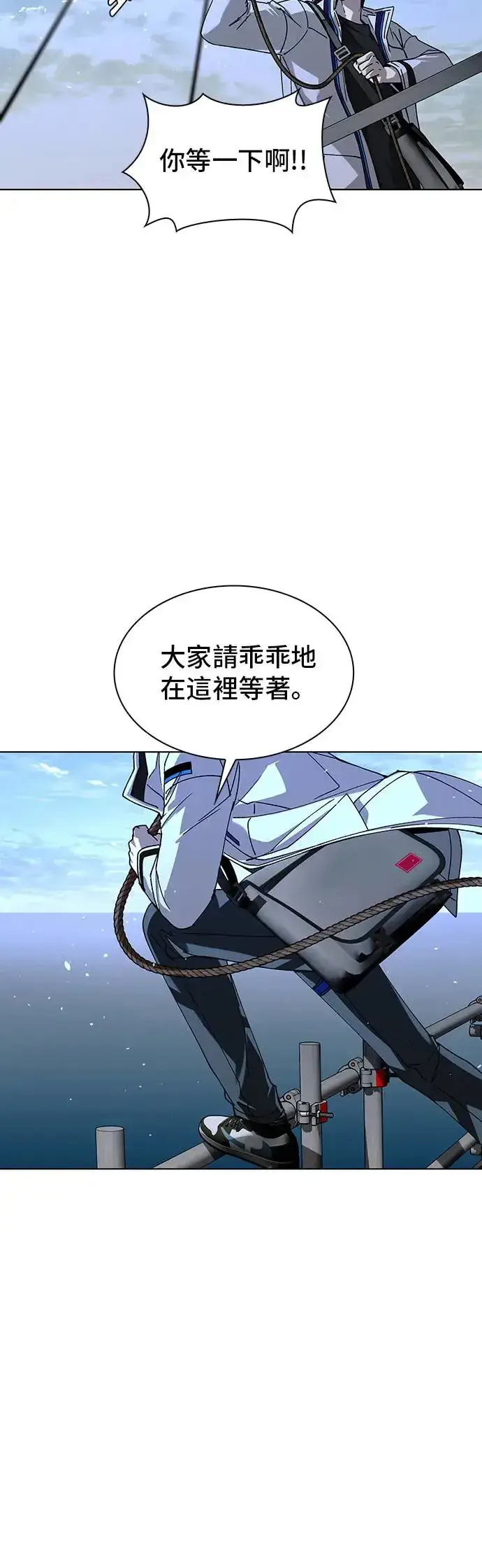 漫画《末日生存游戏》第48话第3张图