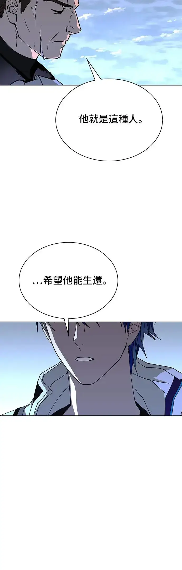 漫画《末日生存游戏》第48话第30张图