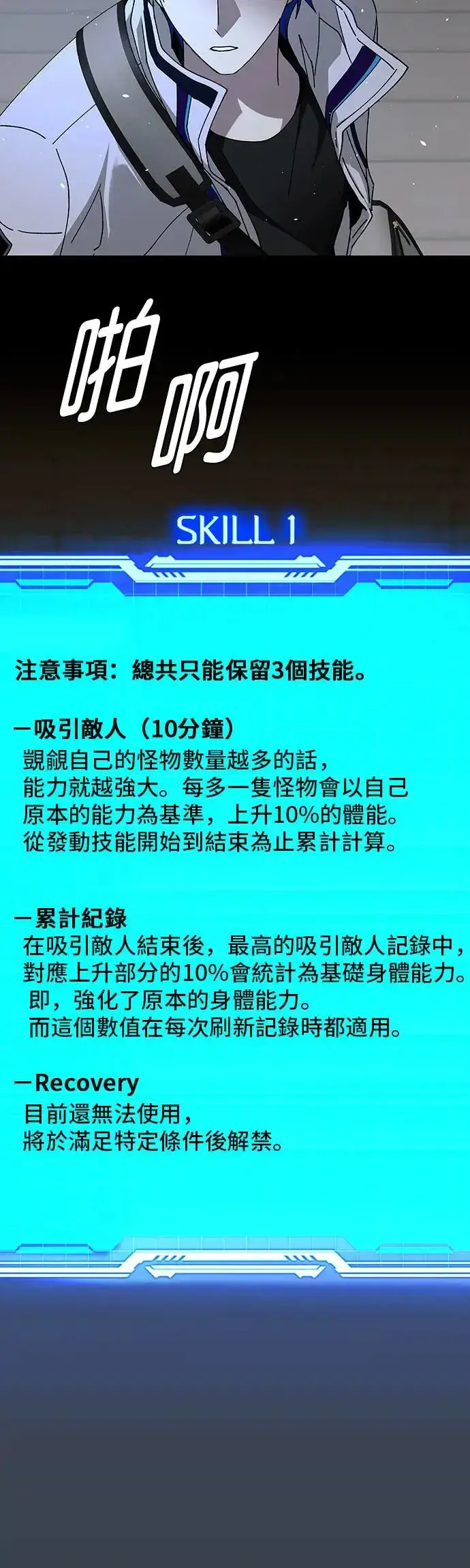 漫画《末日生存游戏》第48话第32张图