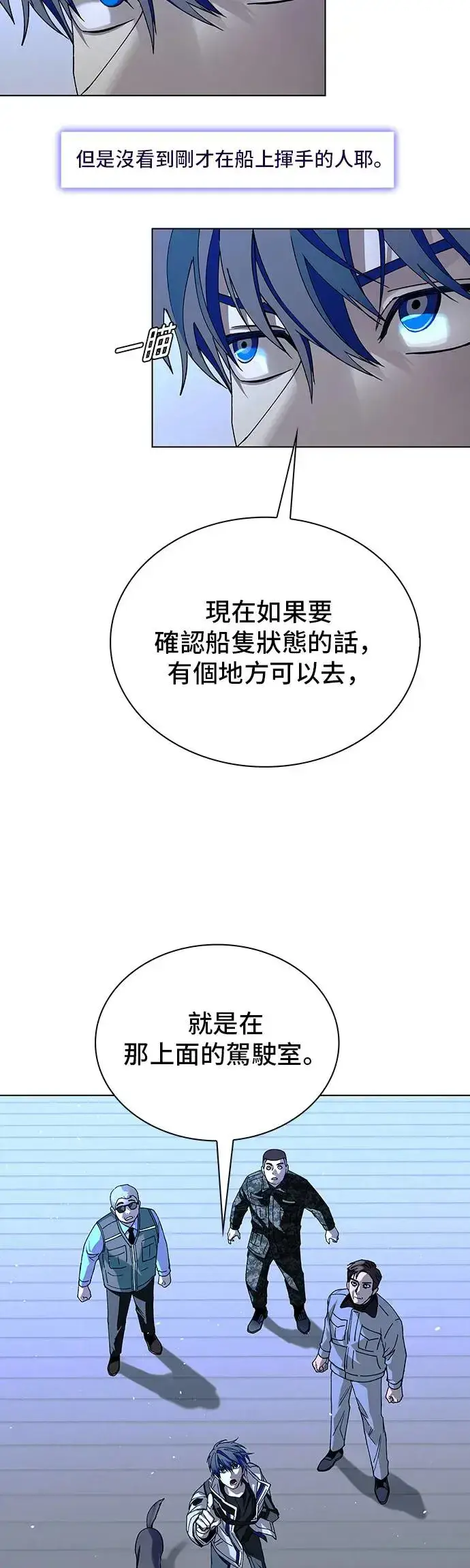 漫画《末日生存游戏》第48话第35张图
