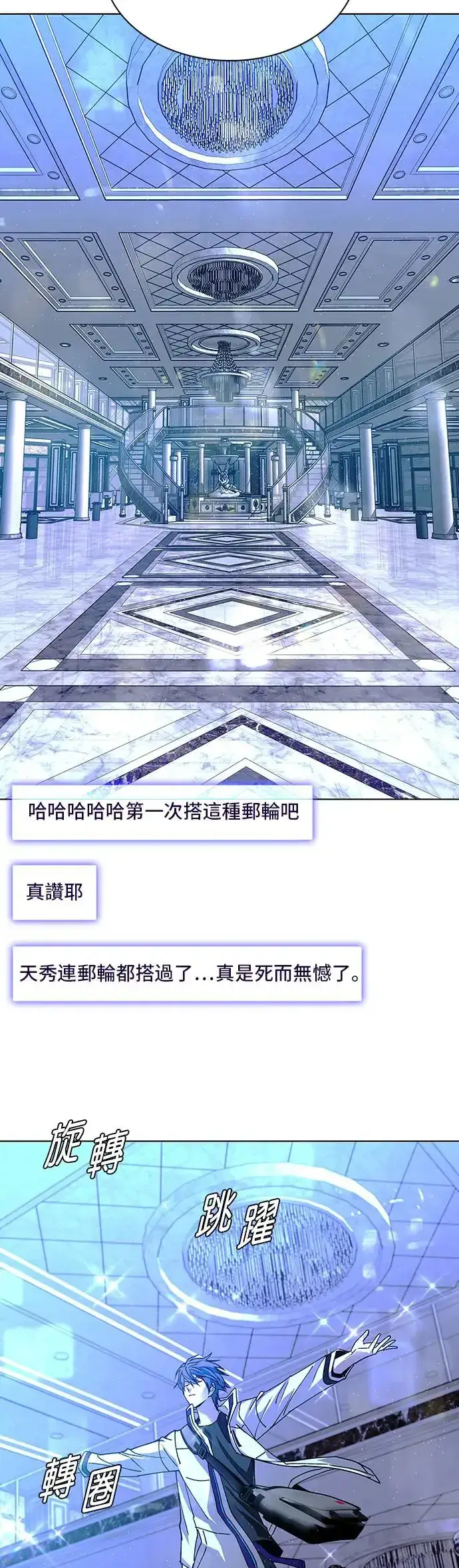 漫画《末日生存游戏》第48话第38张图