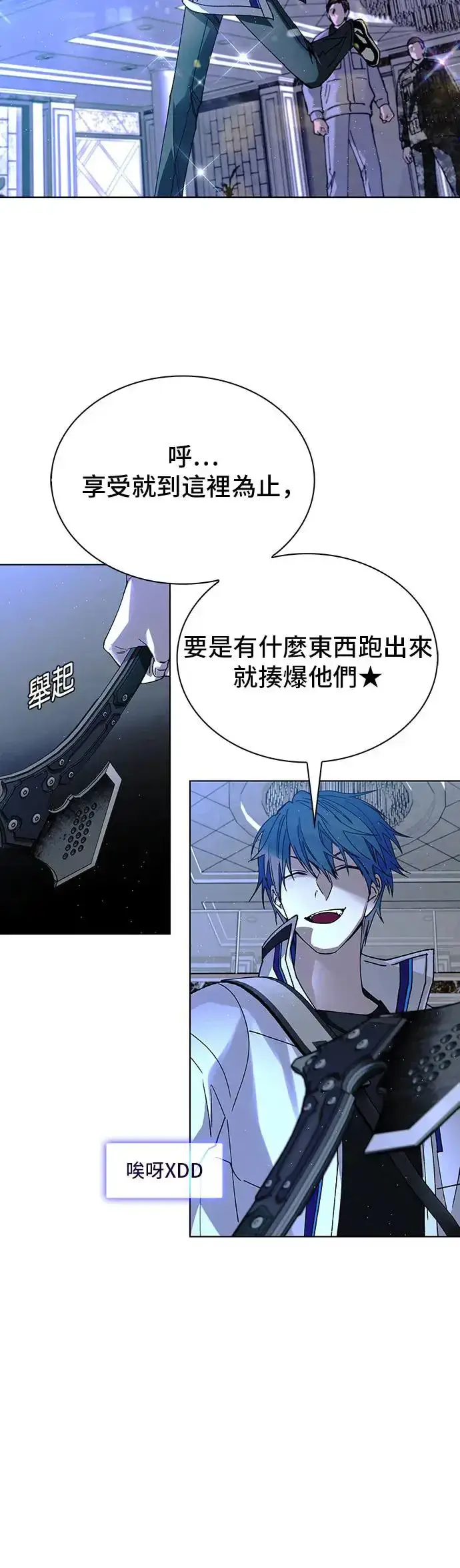 漫画《末日生存游戏》第48话第39张图