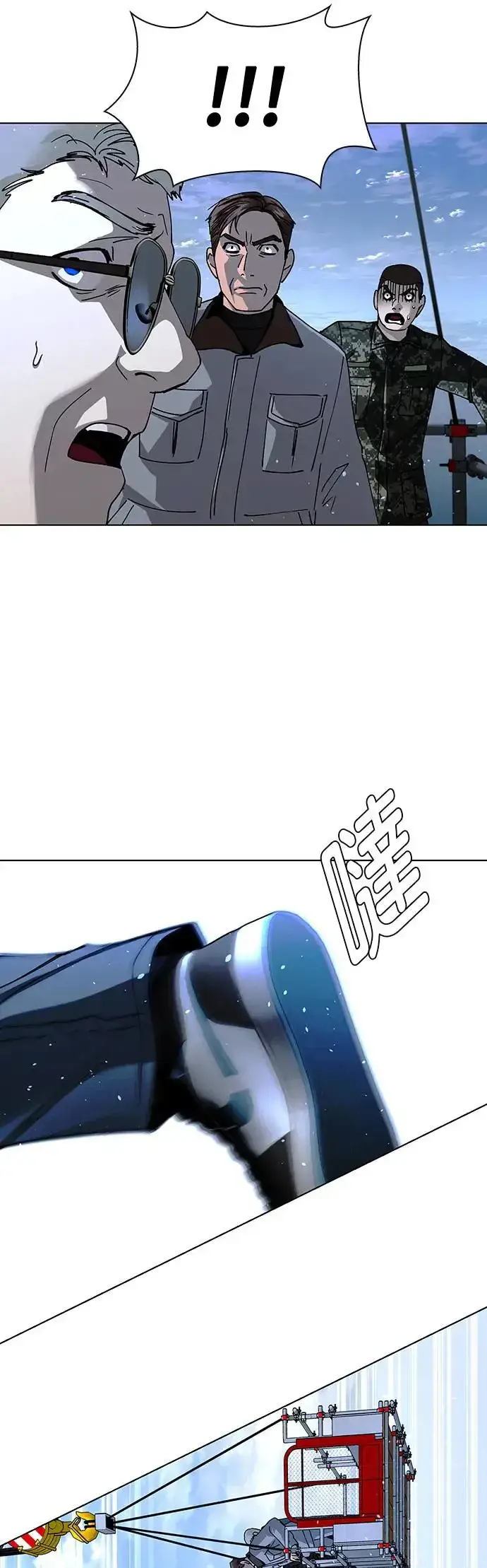 漫画《末日生存游戏》第48话第4张图