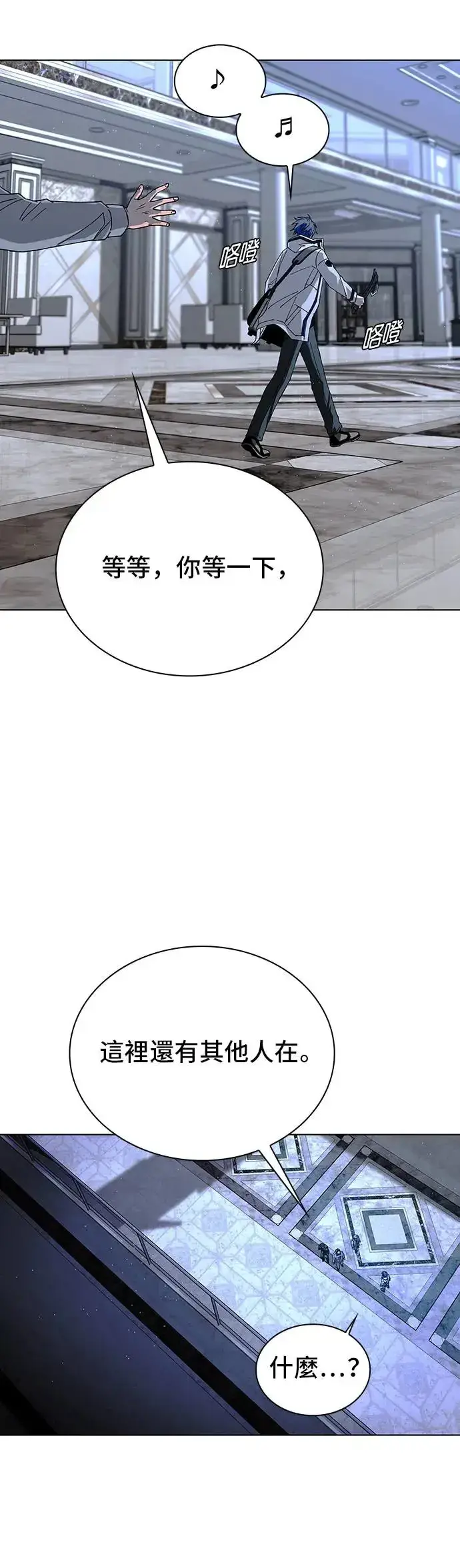 漫画《末日生存游戏》第48话第40张图