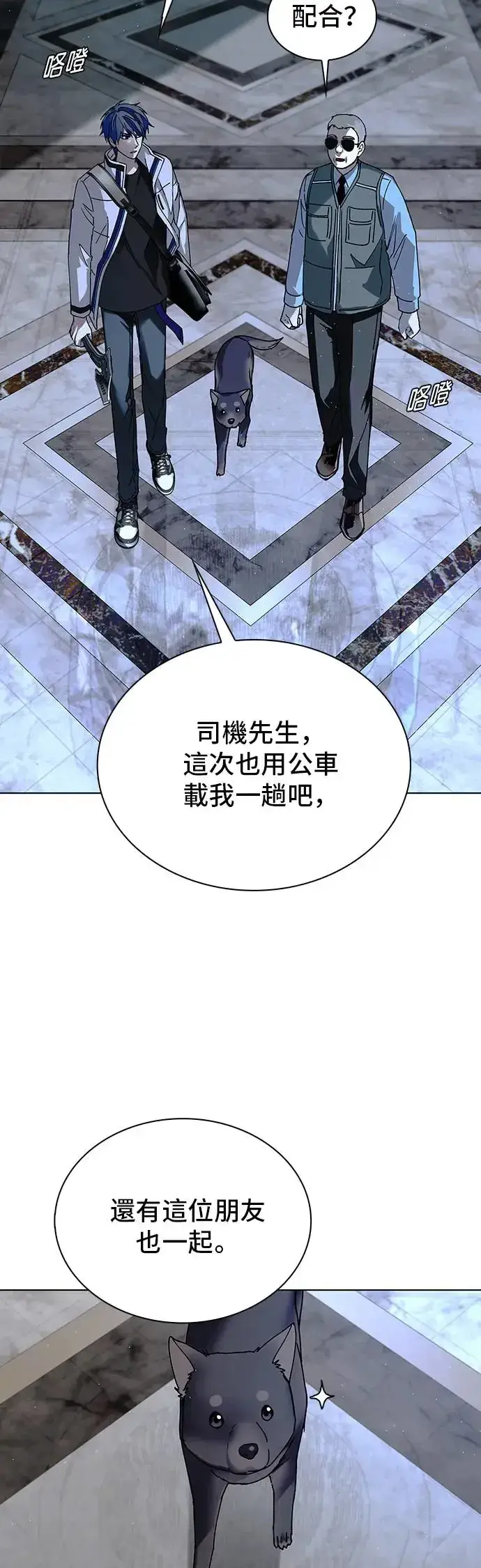 漫画《末日生存游戏》第48话第47张图