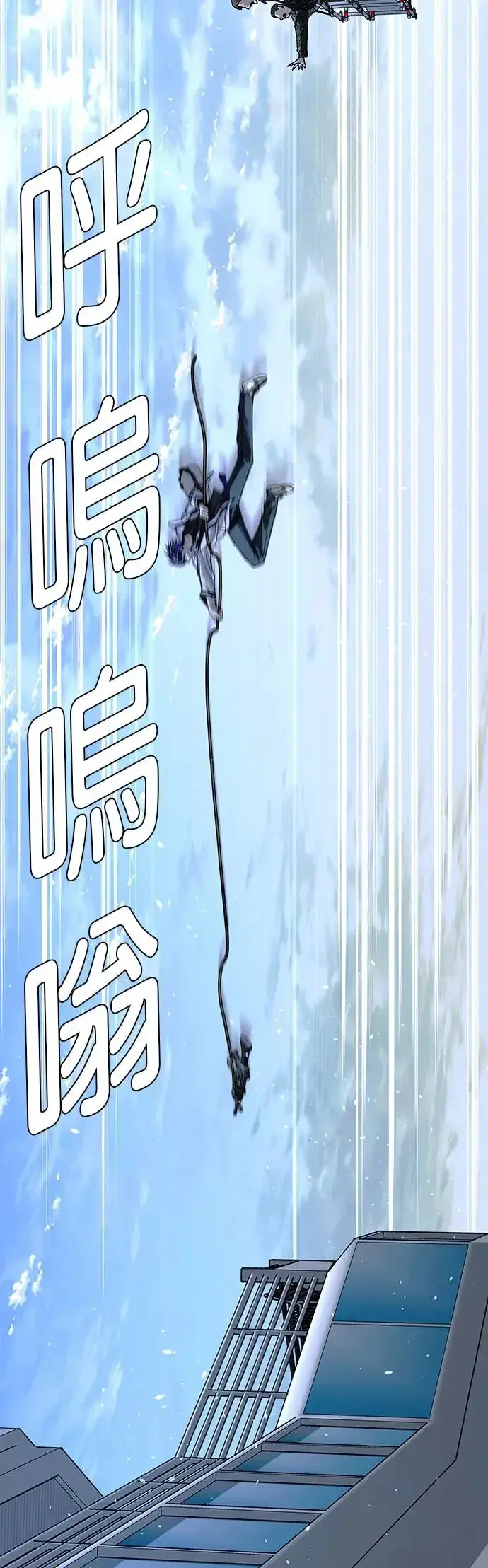漫画《末日生存游戏》第48话第5张图
