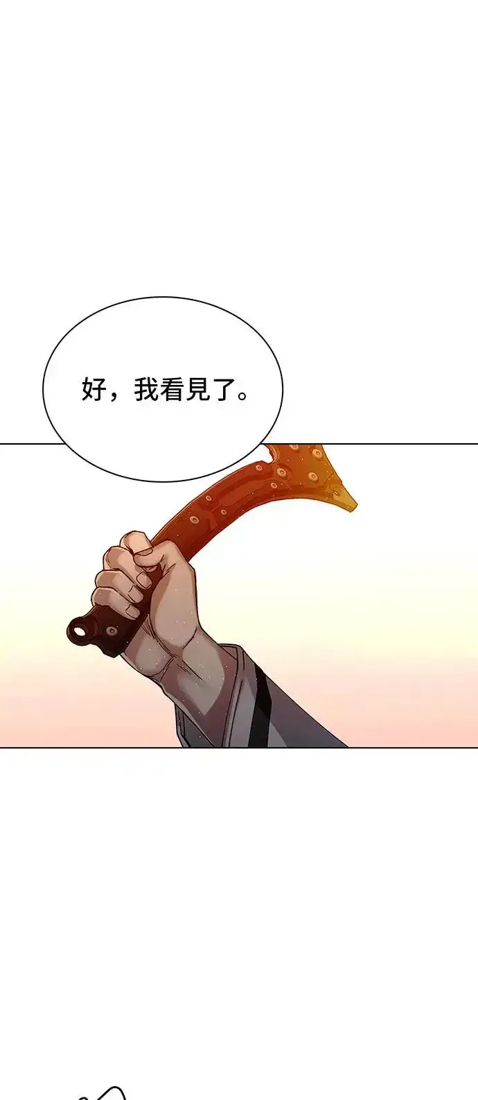 漫画《末日生存游戏》第48话第52张图