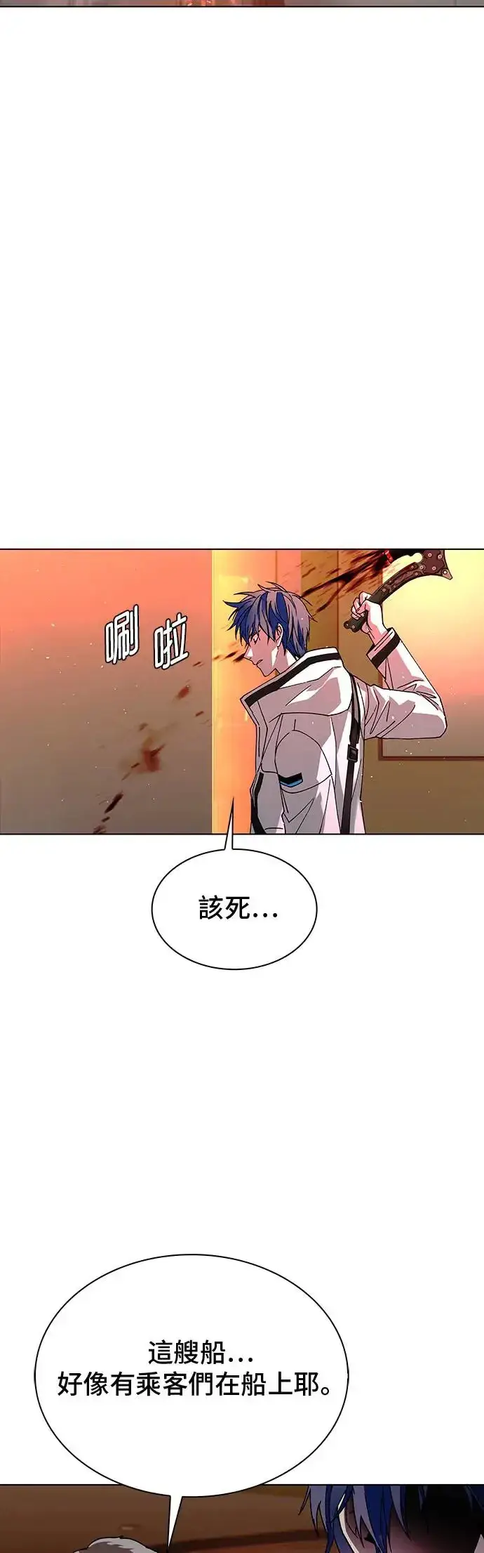 漫画《末日生存游戏》第48话第56张图