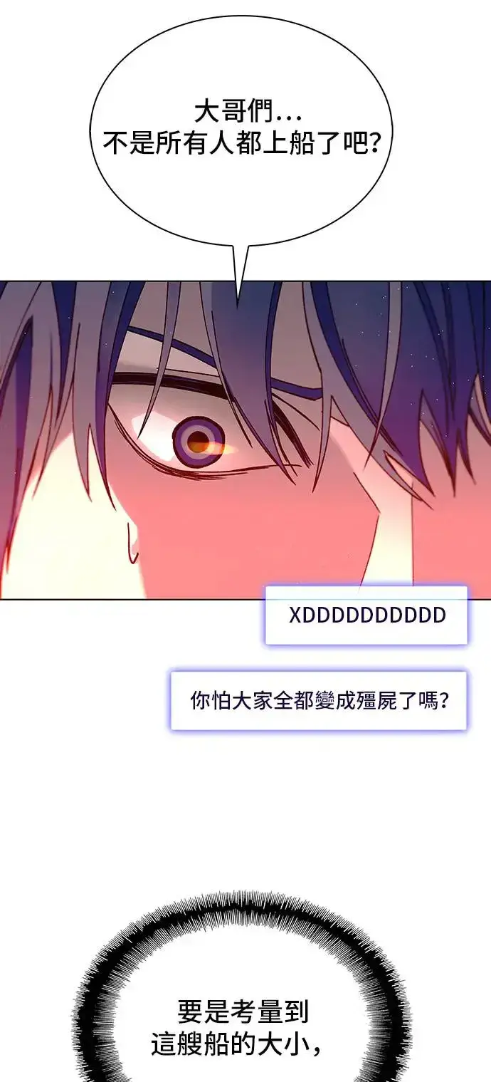 漫画《末日生存游戏》第48话第58张图