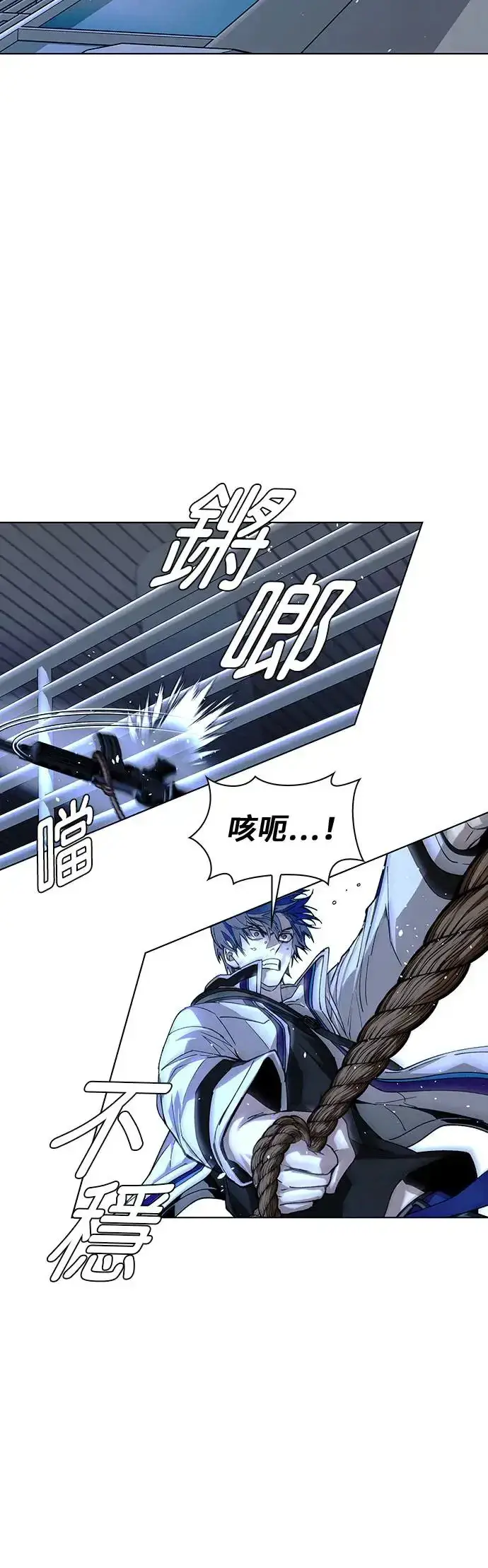 漫画《末日生存游戏》第48话第6张图