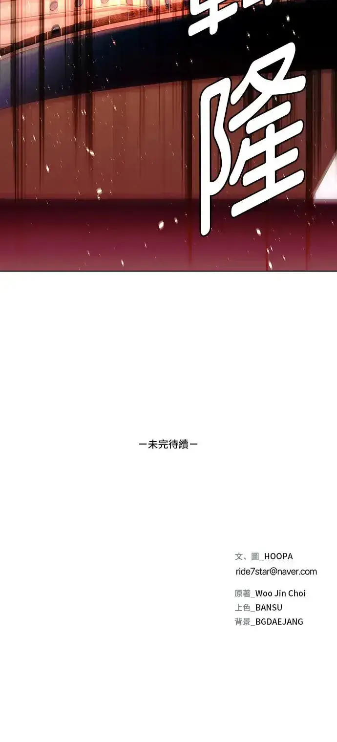 漫画《末日生存游戏》第48话第60张图