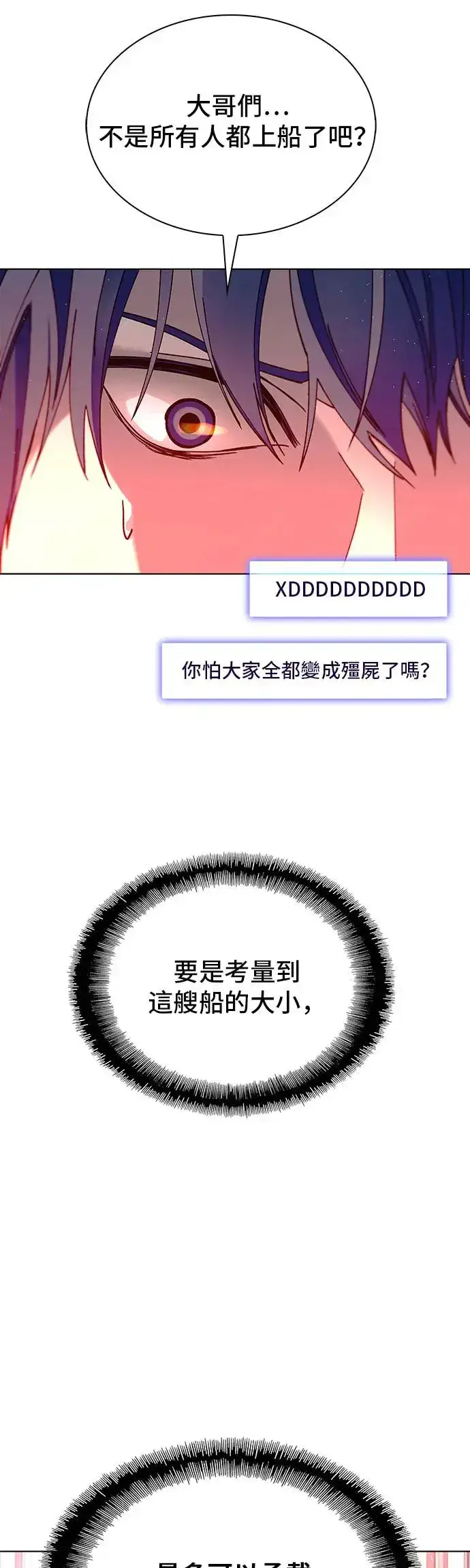 漫画《末日生存游戏》第48话第61张图